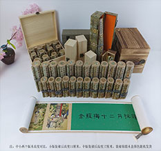 贞丰春画全集之金瓶梅绘画24手卷